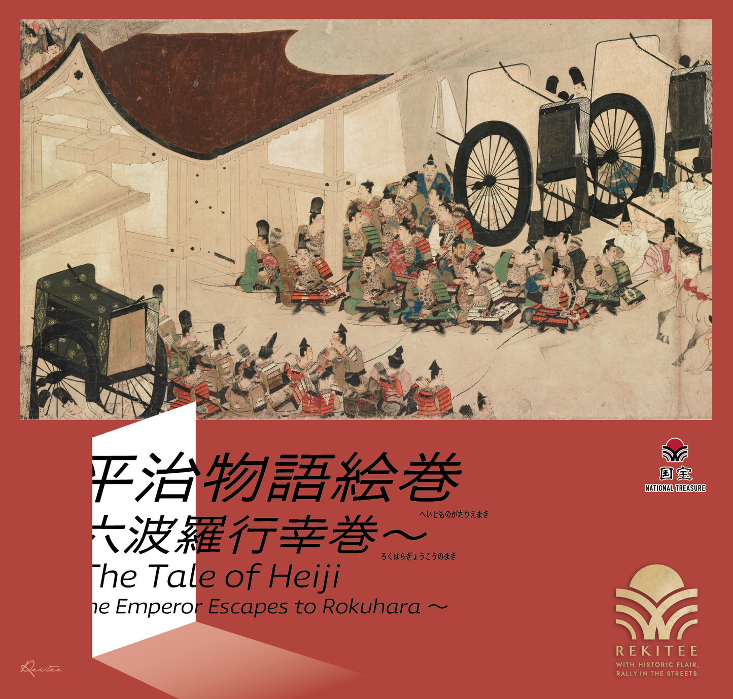 The Tale of Heiji ~The Emperor Escapes to Rokuhara~