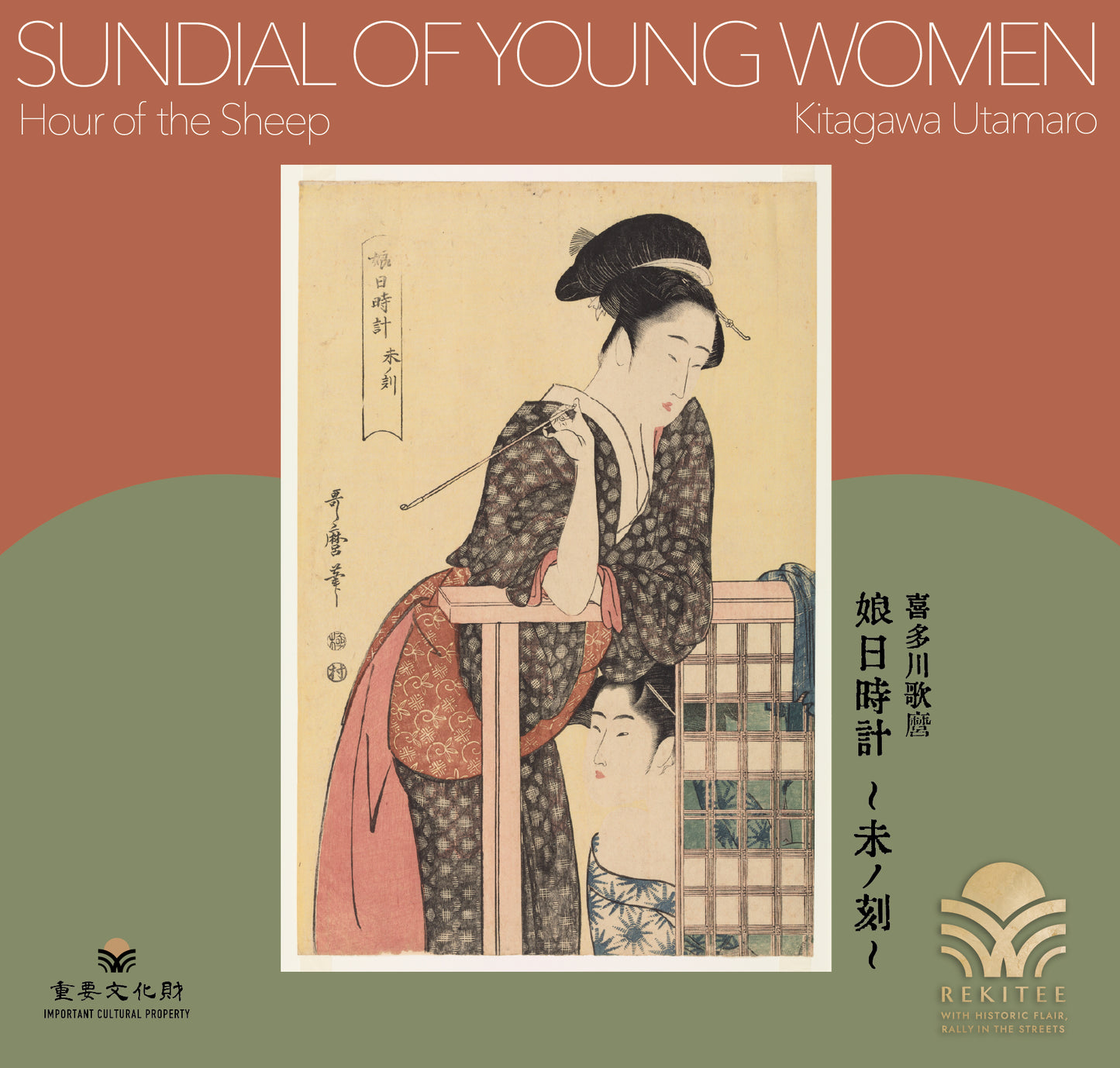 Sundial of Young Women ~Hour of the Sheep~