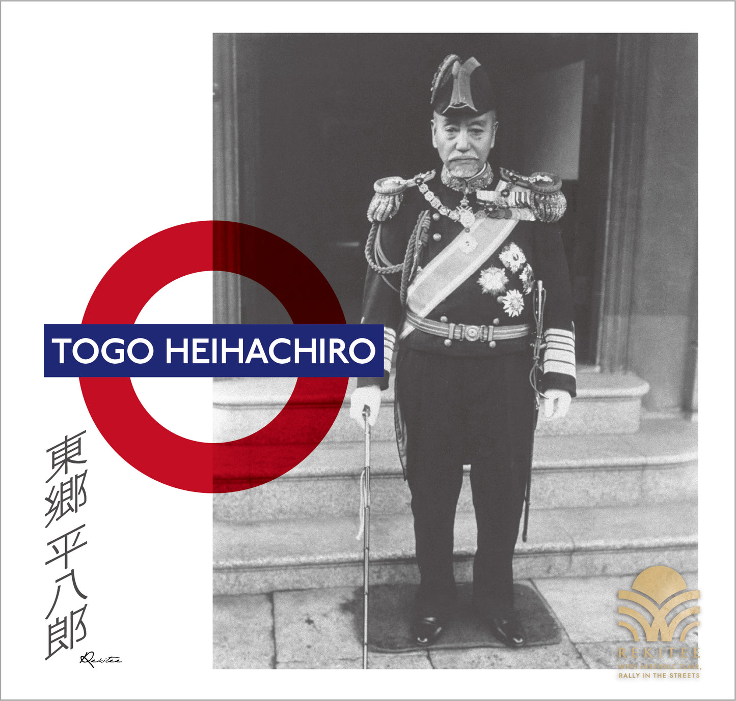 Tōgō Heihachirō