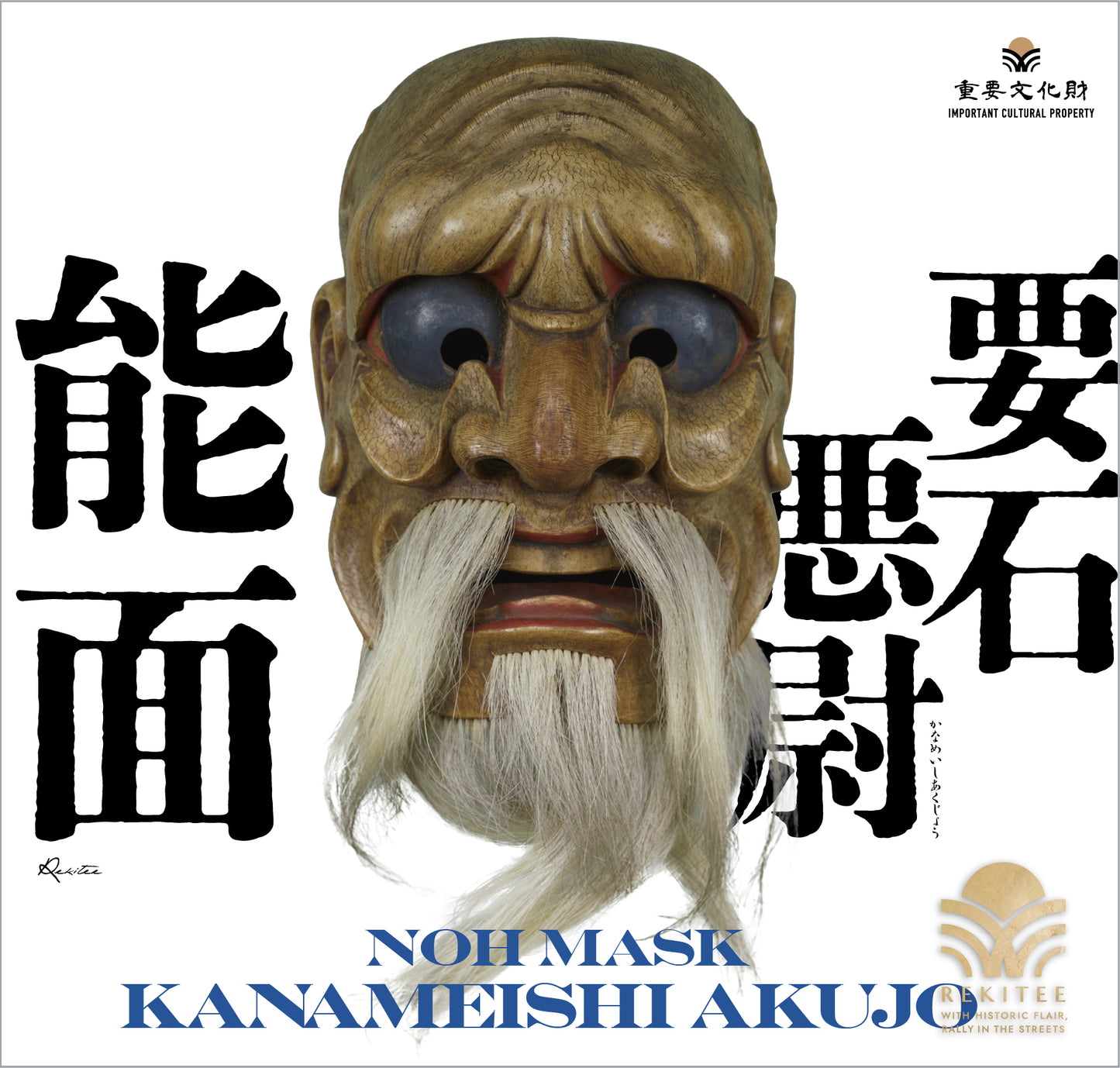 Noh Mask ~Kanameishi Akujō~