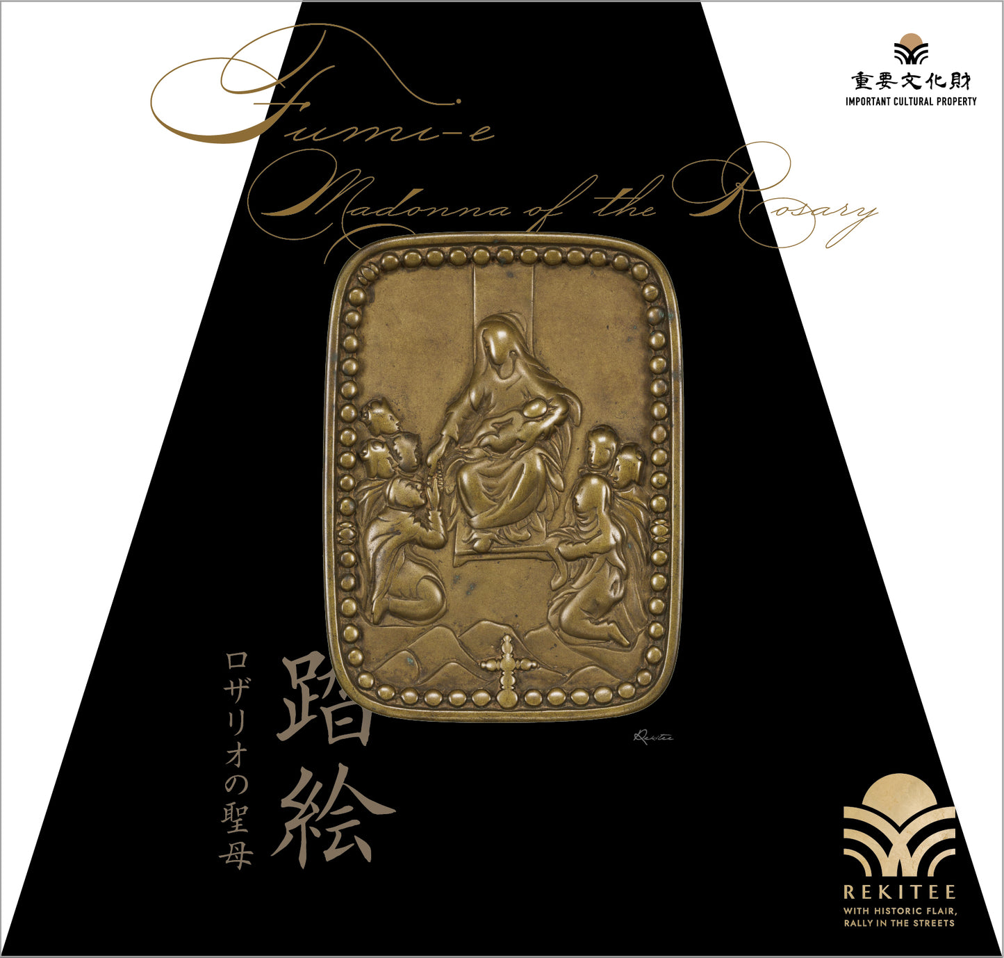 Fumi-e ~Madonna of the Rosary~