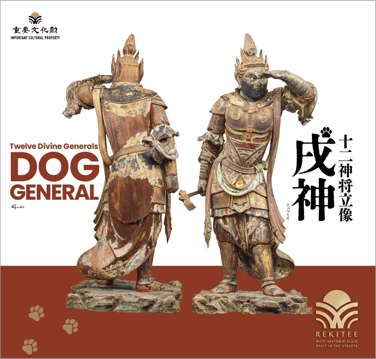 Twelve Divine Generals ~Dog General~